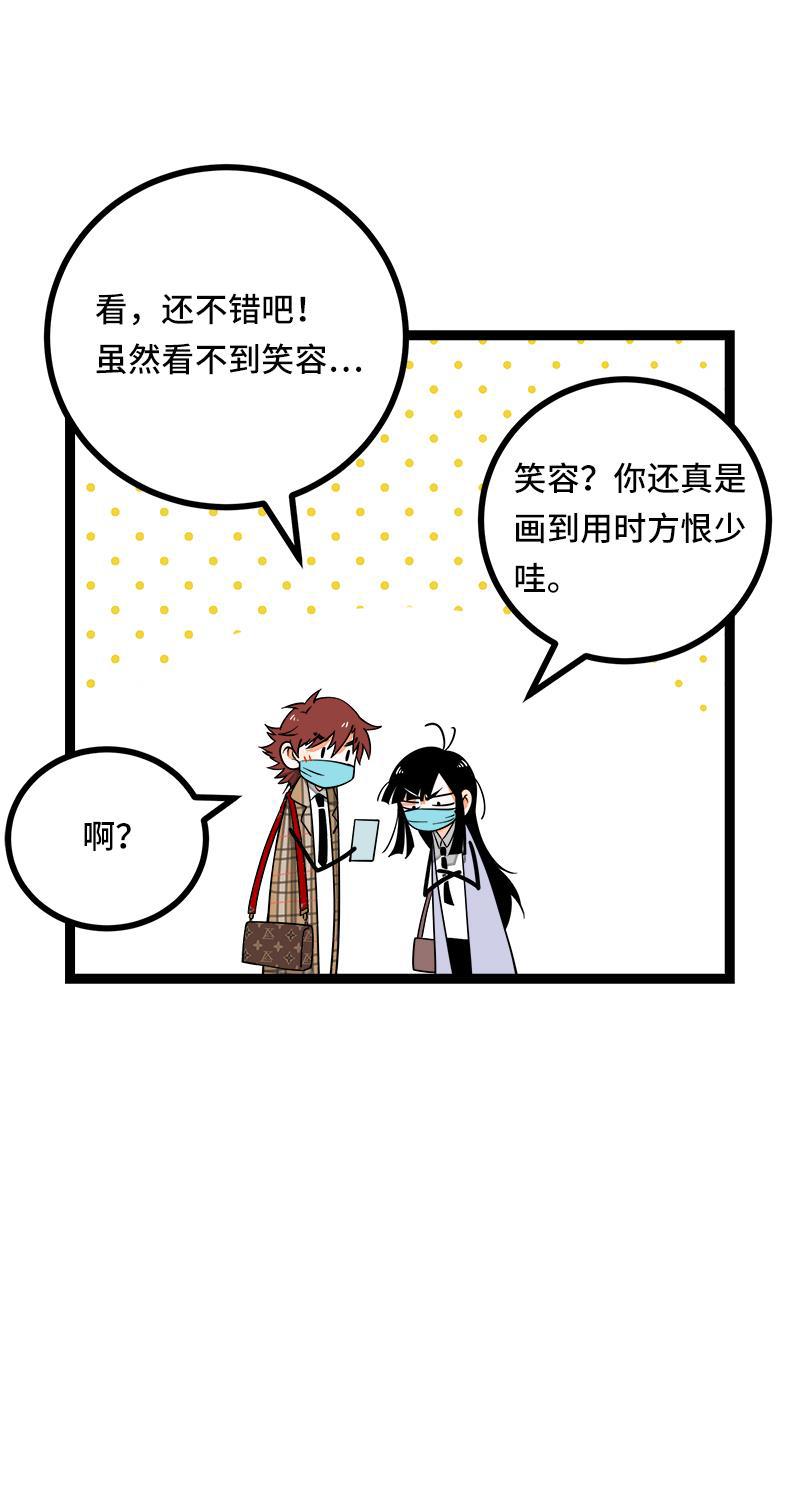 周一至周末韩漫全集-第53话 逃避简单 但是无用无删减无遮挡章节图片 