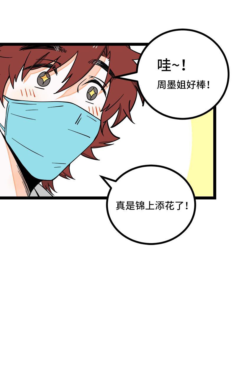 周一至周末韩漫全集-第53话 逃避简单 但是无用无删减无遮挡章节图片 
