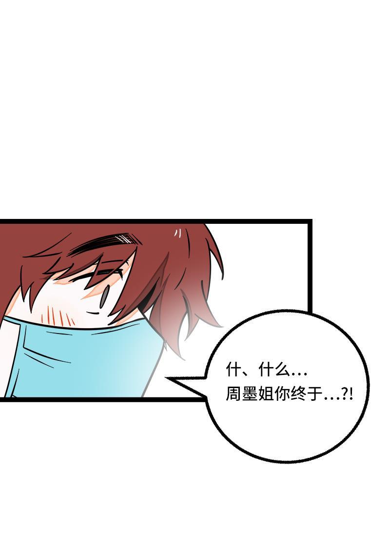 周一至周末韩漫全集-第53话 逃避简单 但是无用无删减无遮挡章节图片 