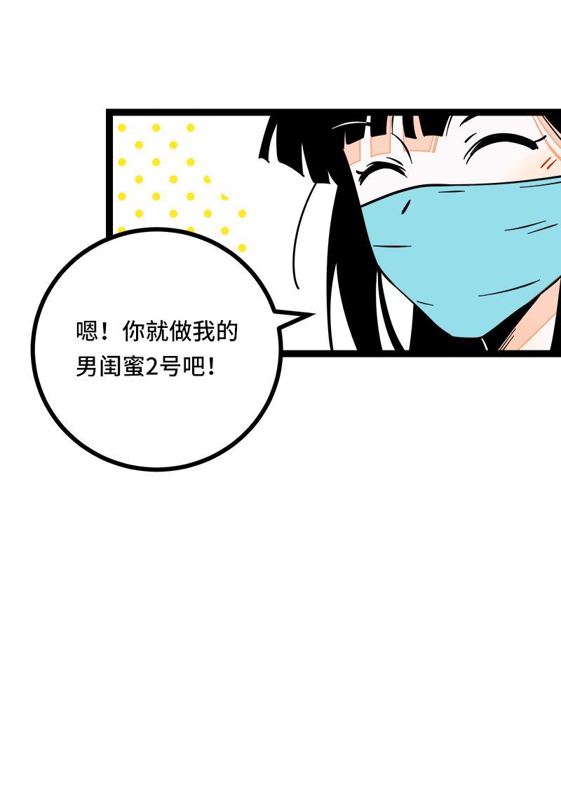 周一至周末韩漫全集-第53话 逃避简单 但是无用无删减无遮挡章节图片 