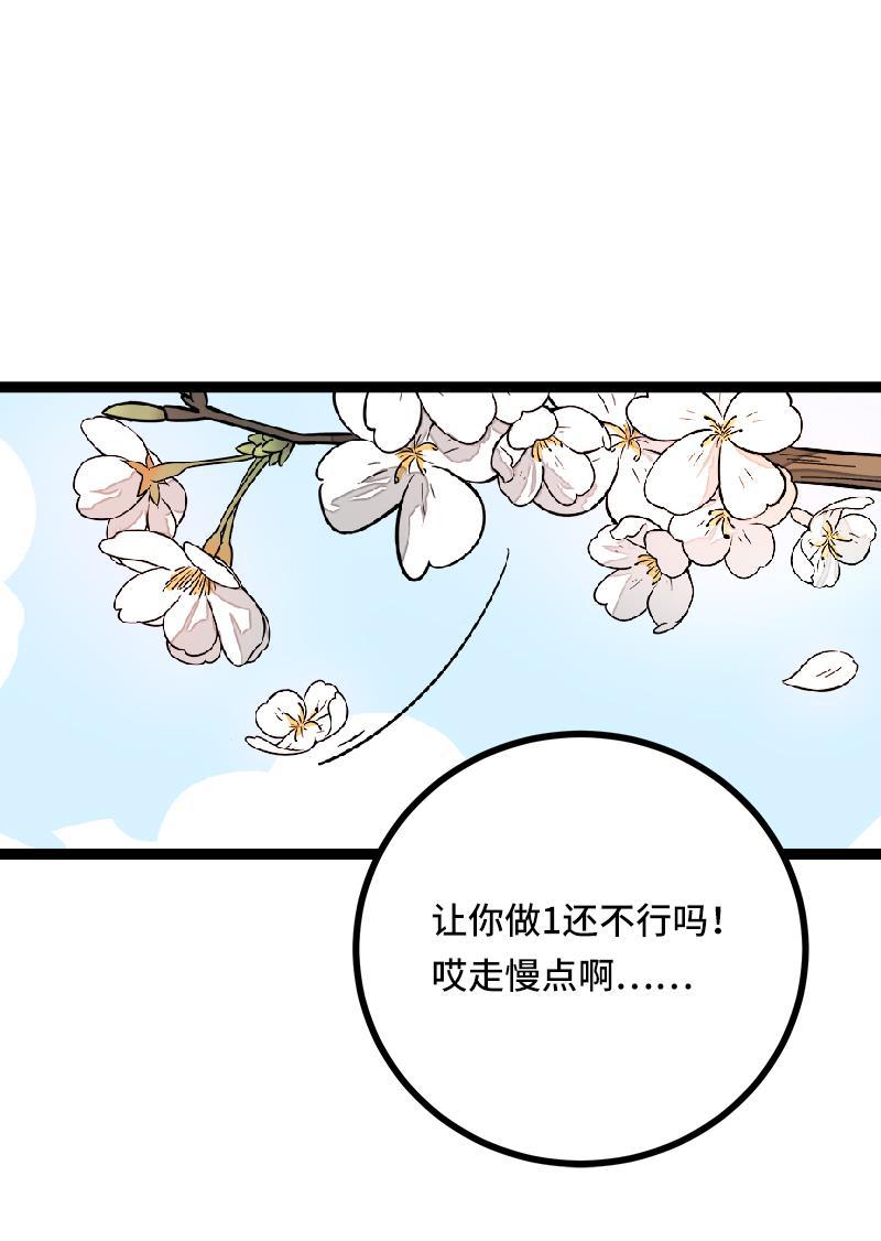 周一至周末韩漫全集-第53话 逃避简单 但是无用无删减无遮挡章节图片 