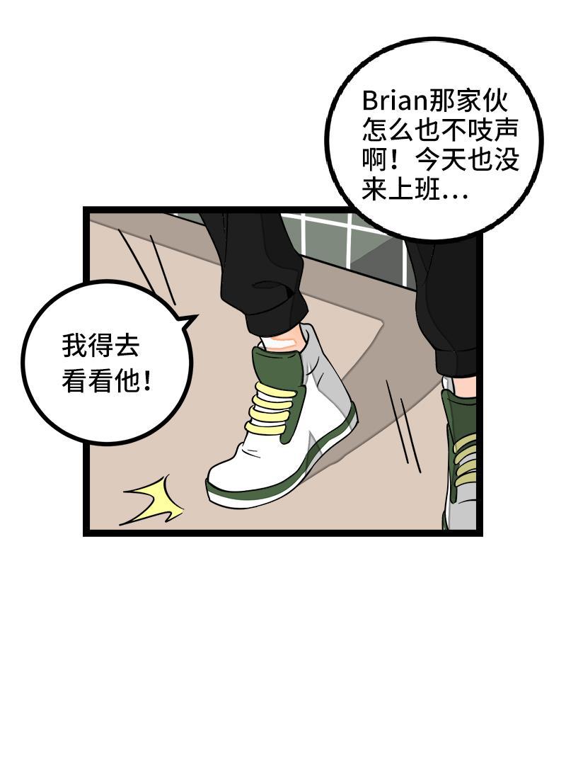 周一至周末韩漫全集-第53话 逃避简单 但是无用无删减无遮挡章节图片 