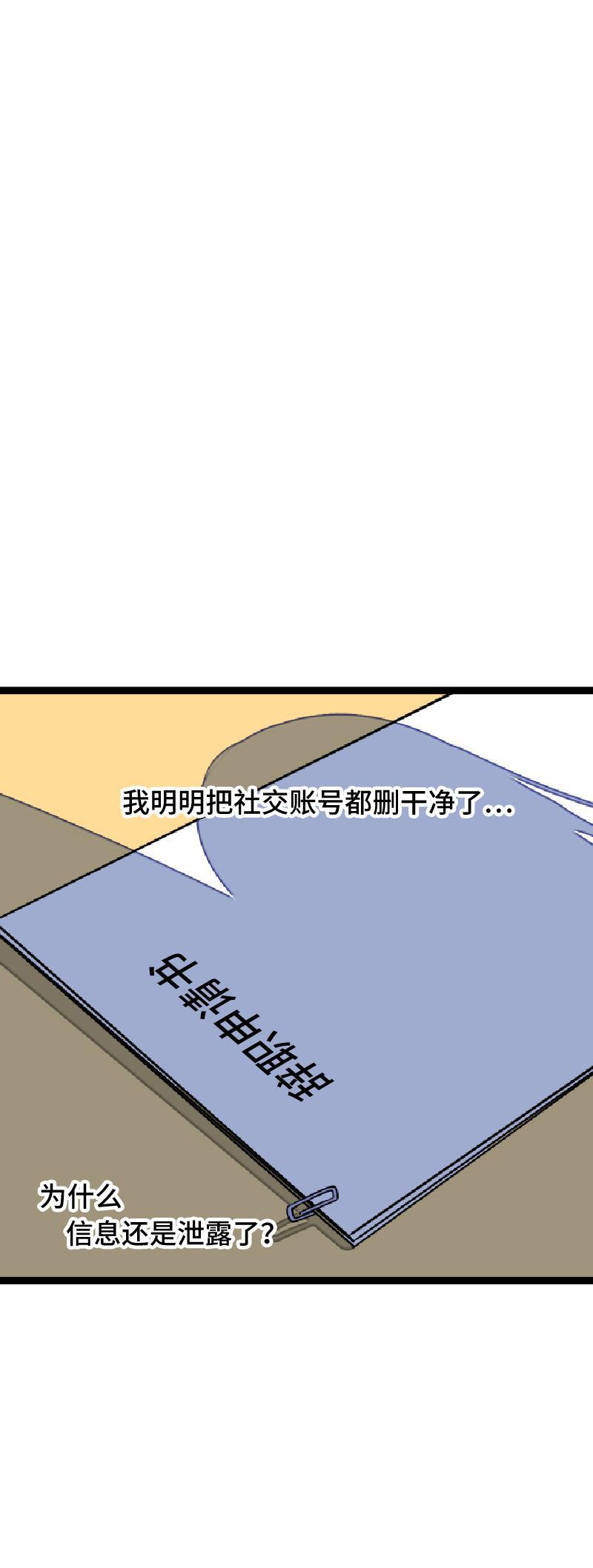 周一至周末韩漫全集-第53话 逃避简单 但是无用无删减无遮挡章节图片 