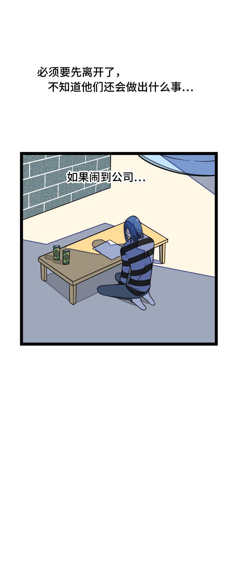 周一至周末韩漫全集-第53话 逃避简单 但是无用无删减无遮挡章节图片 