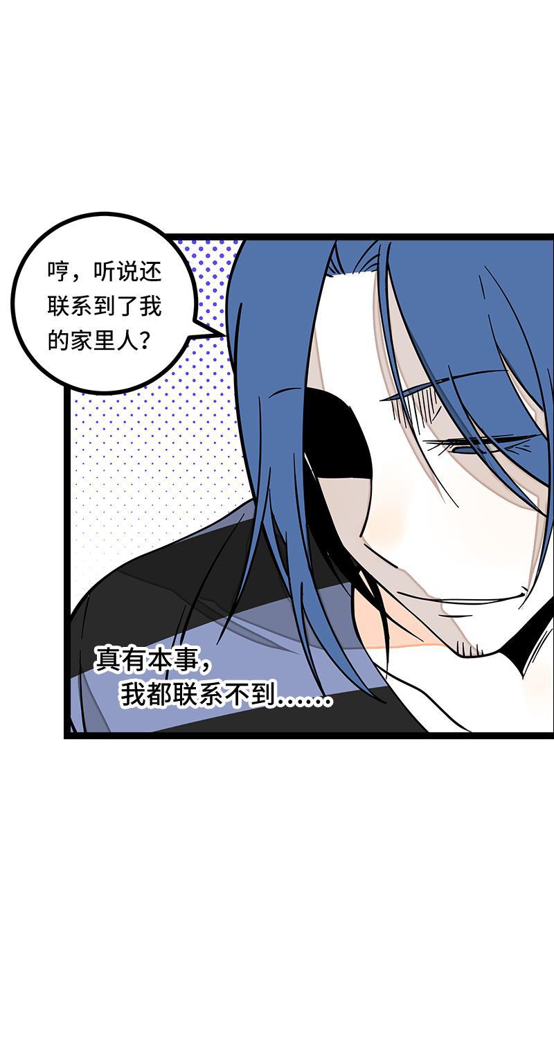 周一至周末韩漫全集-第53话 逃避简单 但是无用无删减无遮挡章节图片 