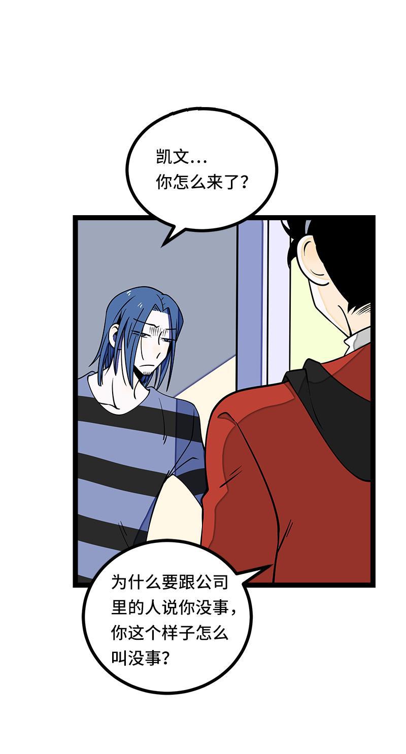 周一至周末韩漫全集-第53话 逃避简单 但是无用无删减无遮挡章节图片 