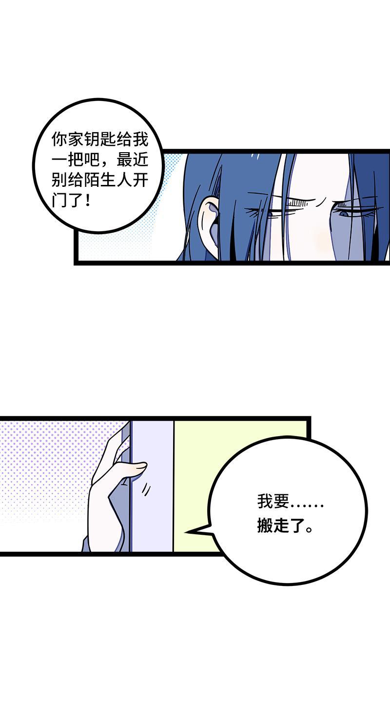 周一至周末韩漫全集-第53话 逃避简单 但是无用无删减无遮挡章节图片 