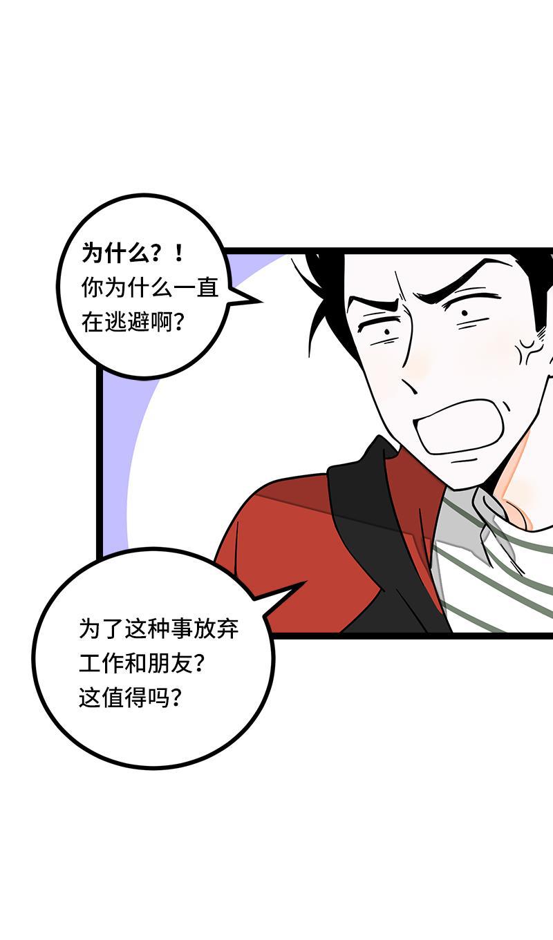 周一至周末韩漫全集-第53话 逃避简单 但是无用无删减无遮挡章节图片 