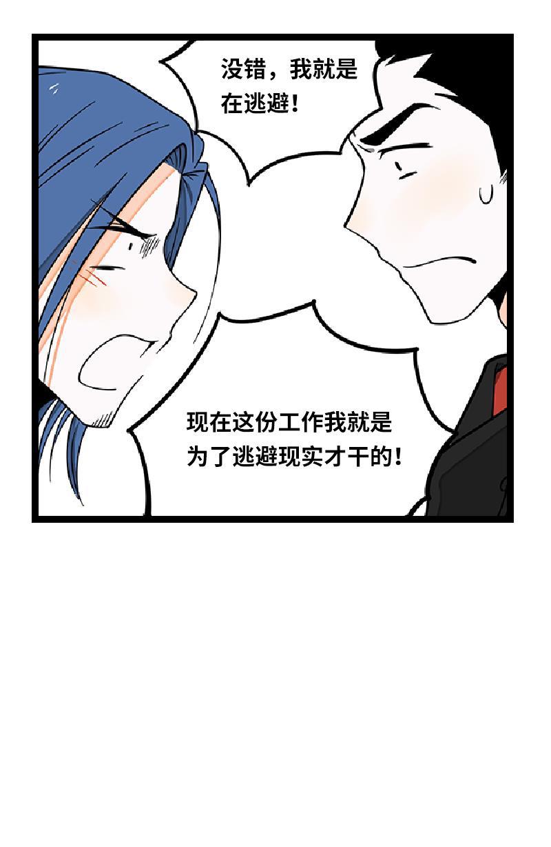 周一至周末韩漫全集-第53话 逃避简单 但是无用无删减无遮挡章节图片 