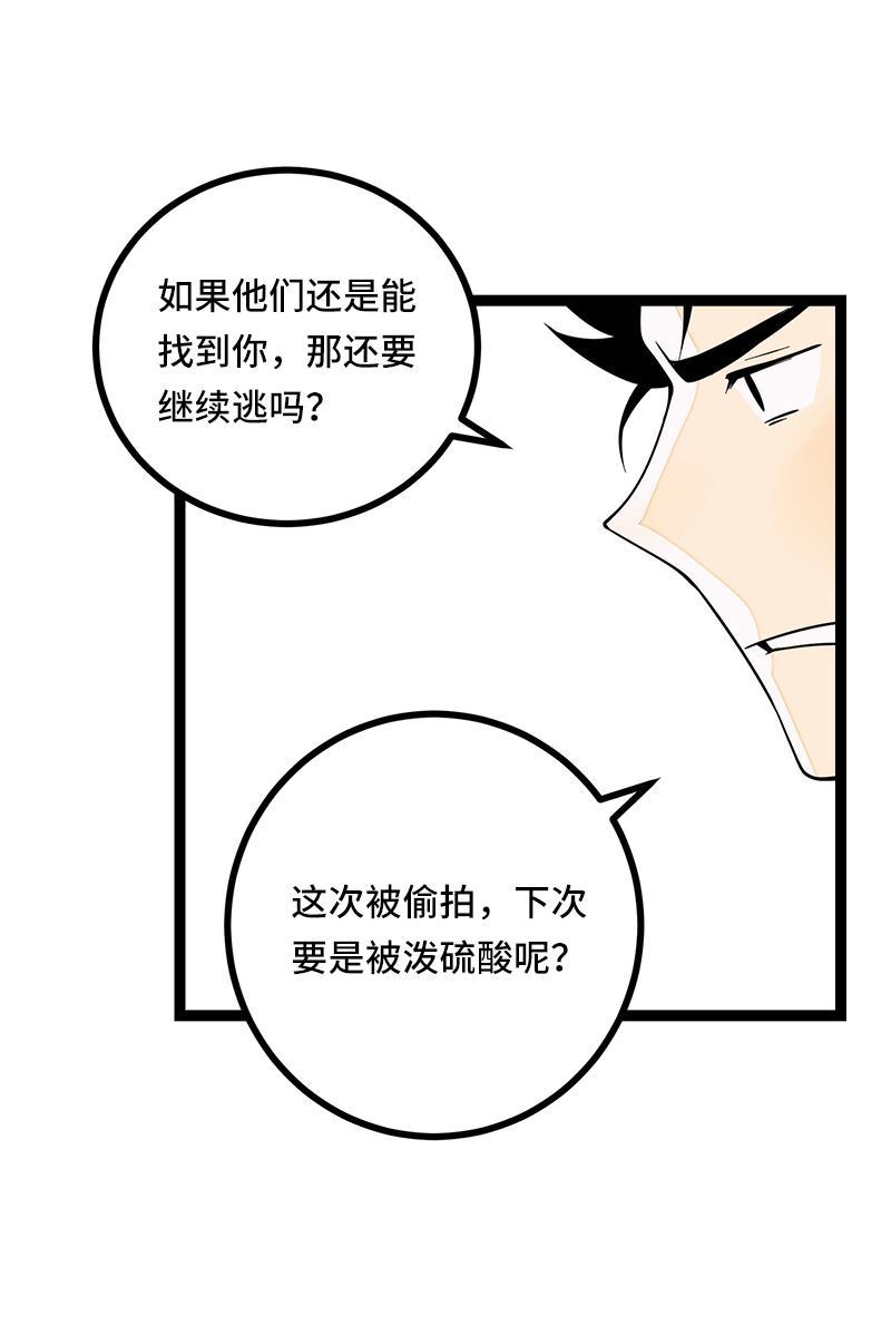 周一至周末韩漫全集-第53话 逃避简单 但是无用无删减无遮挡章节图片 
