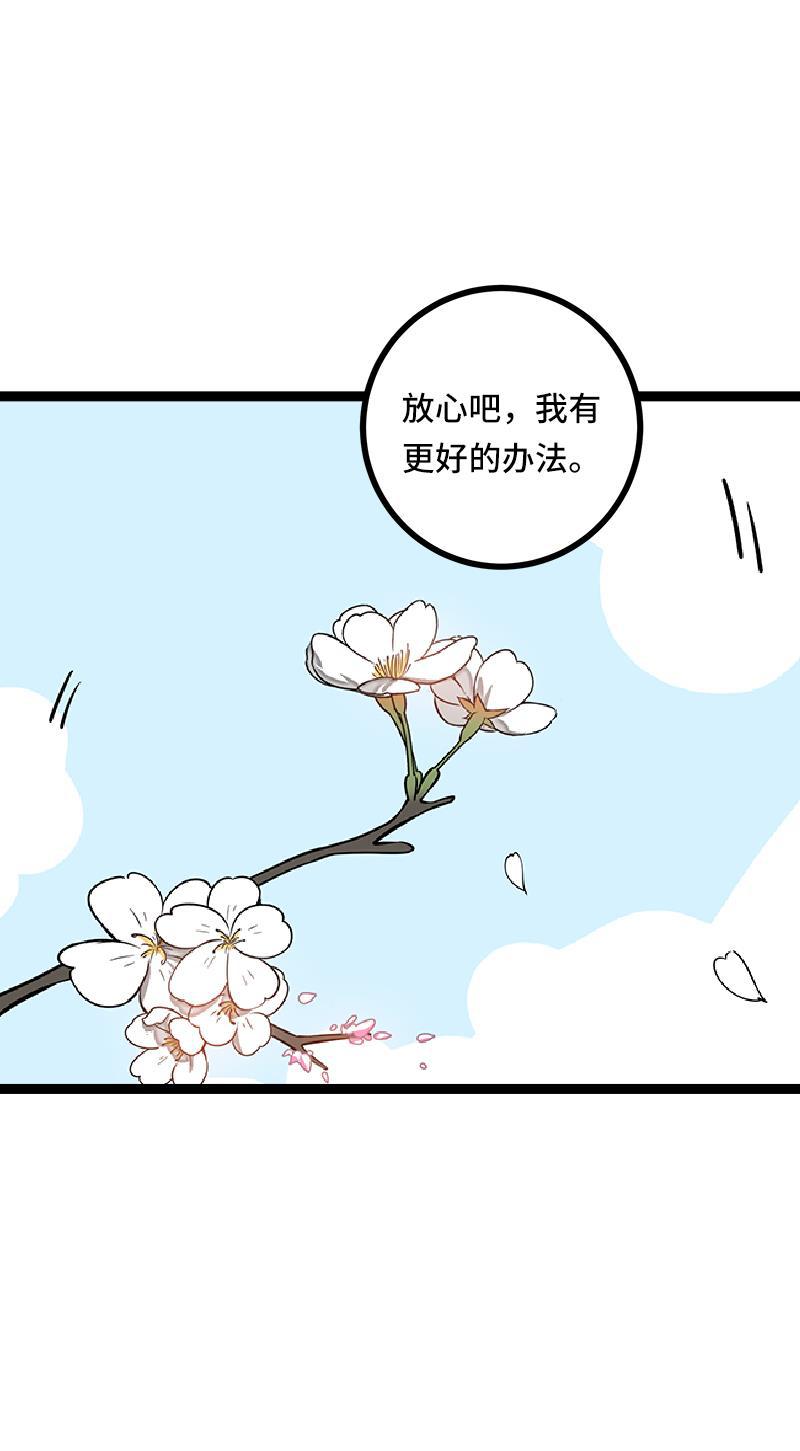 周一至周末韩漫全集-第53话 逃避简单 但是无用无删减无遮挡章节图片 