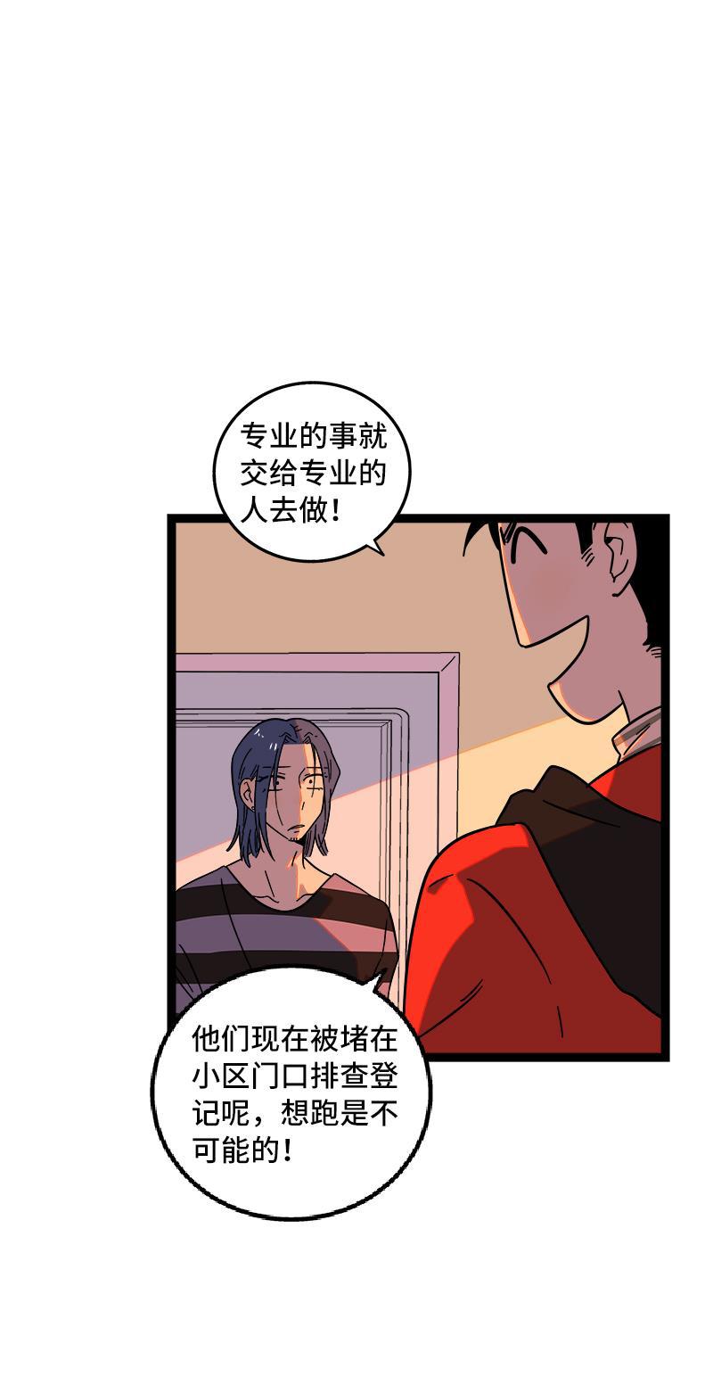 周一至周末韩漫全集-第54话 倒打一耙无删减无遮挡章节图片 