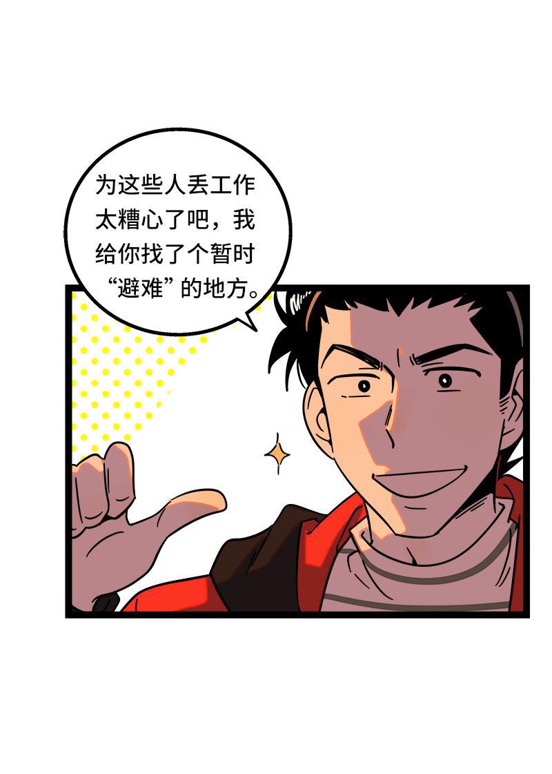 周一至周末韩漫全集-第54话 倒打一耙无删减无遮挡章节图片 