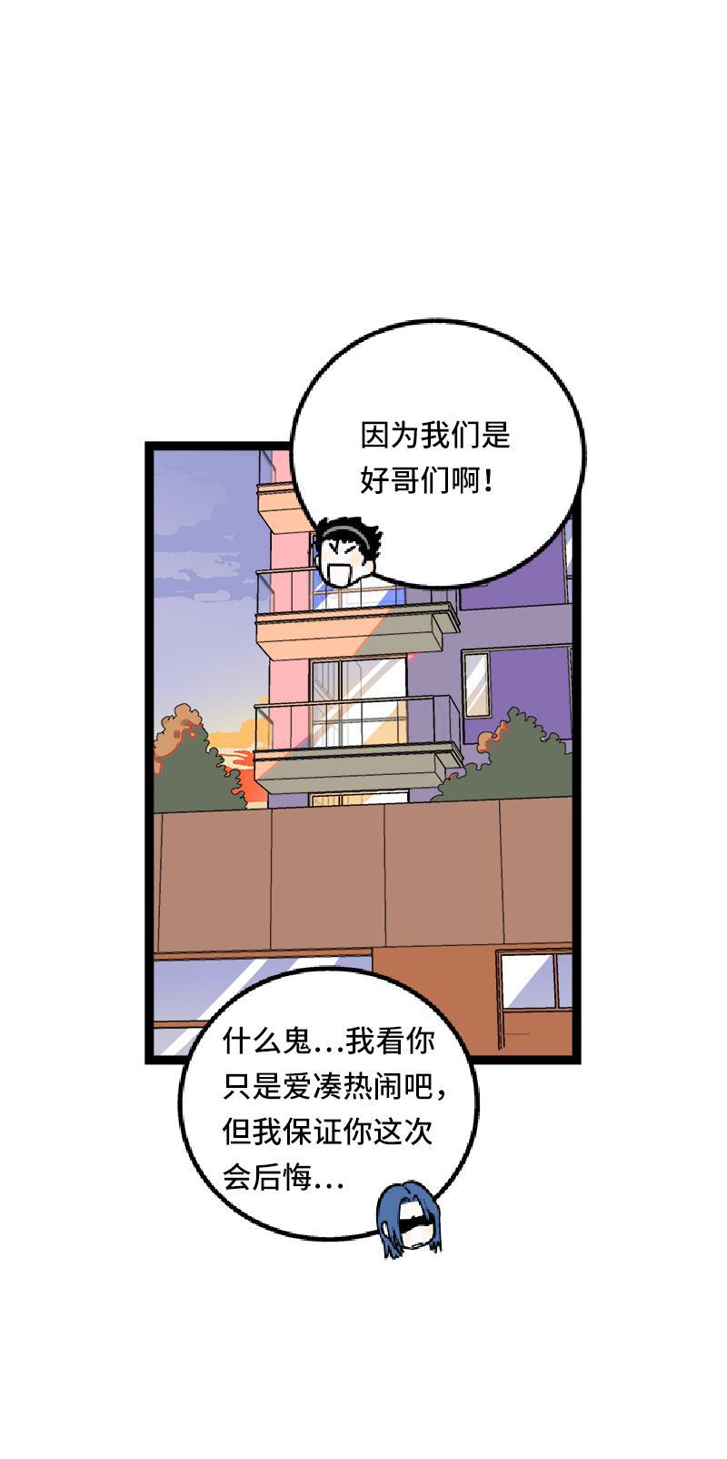 周一至周末韩漫全集-第54话 倒打一耙无删减无遮挡章节图片 