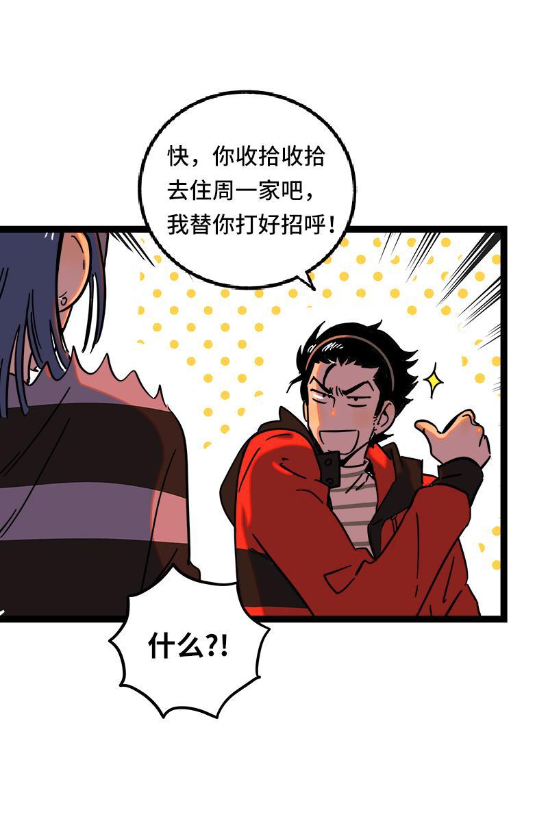周一至周末韩漫全集-第54话 倒打一耙无删减无遮挡章节图片 