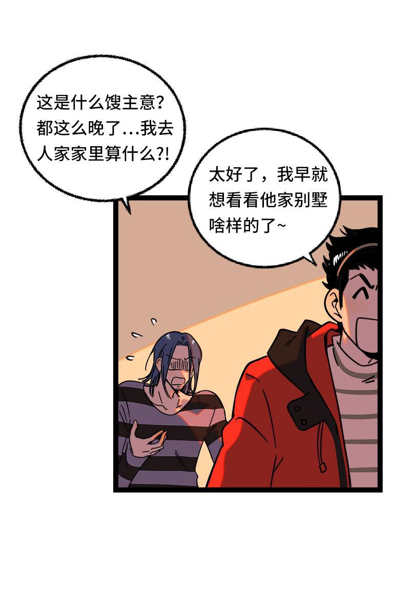 周一至周末韩漫全集-第54话 倒打一耙无删减无遮挡章节图片 