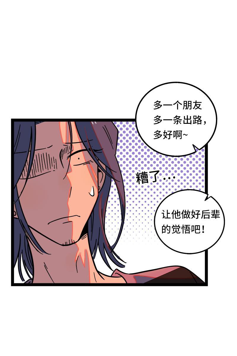 周一至周末韩漫全集-第54话 倒打一耙无删减无遮挡章节图片 