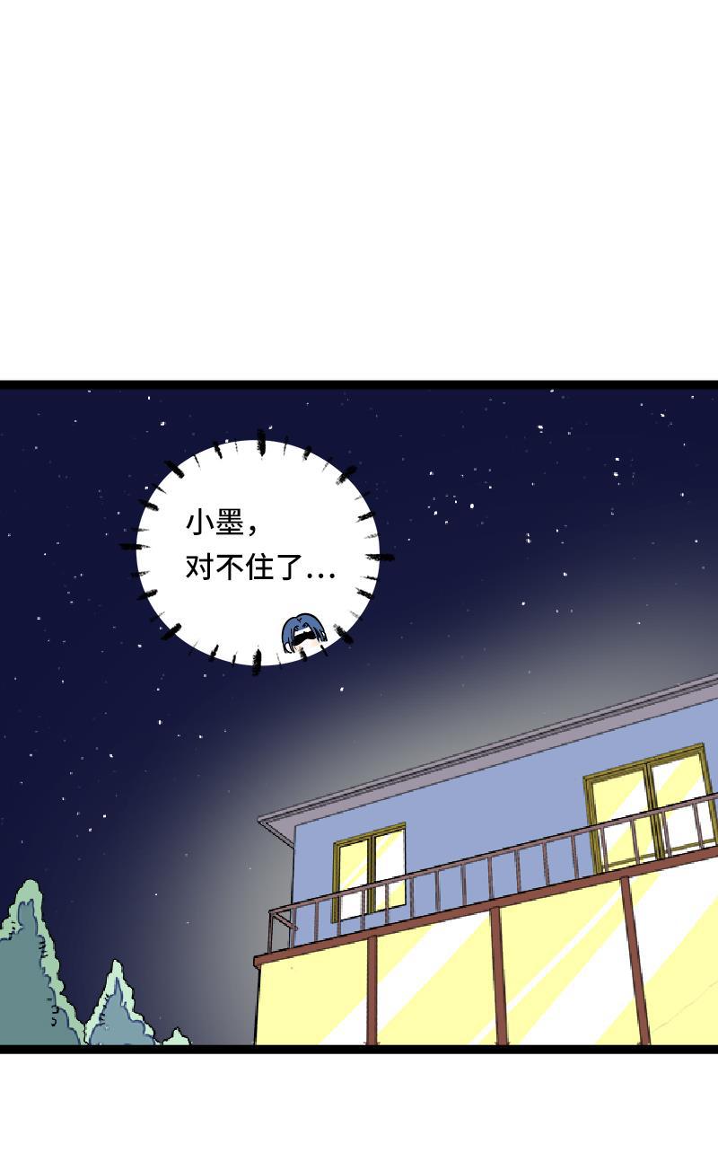 周一至周末韩漫全集-第54话 倒打一耙无删减无遮挡章节图片 