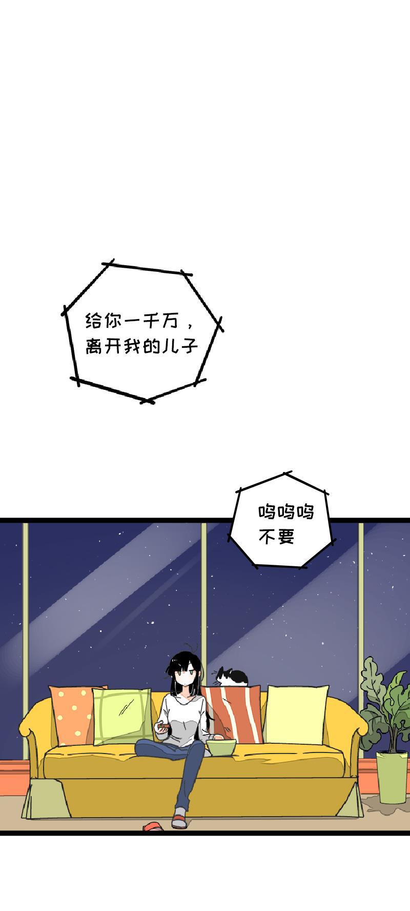 周一至周末韩漫全集-第54话 倒打一耙无删减无遮挡章节图片 