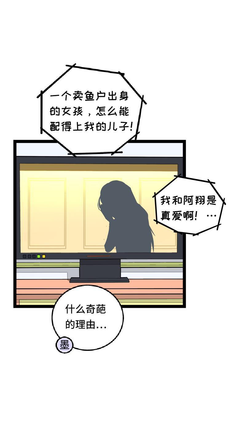 周一至周末韩漫全集-第54话 倒打一耙无删减无遮挡章节图片 