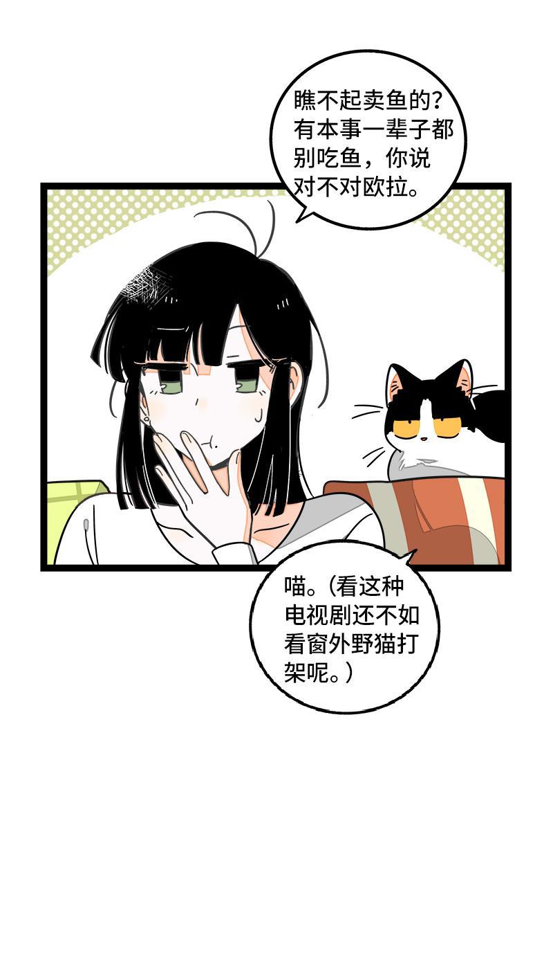 周一至周末韩漫全集-第54话 倒打一耙无删减无遮挡章节图片 