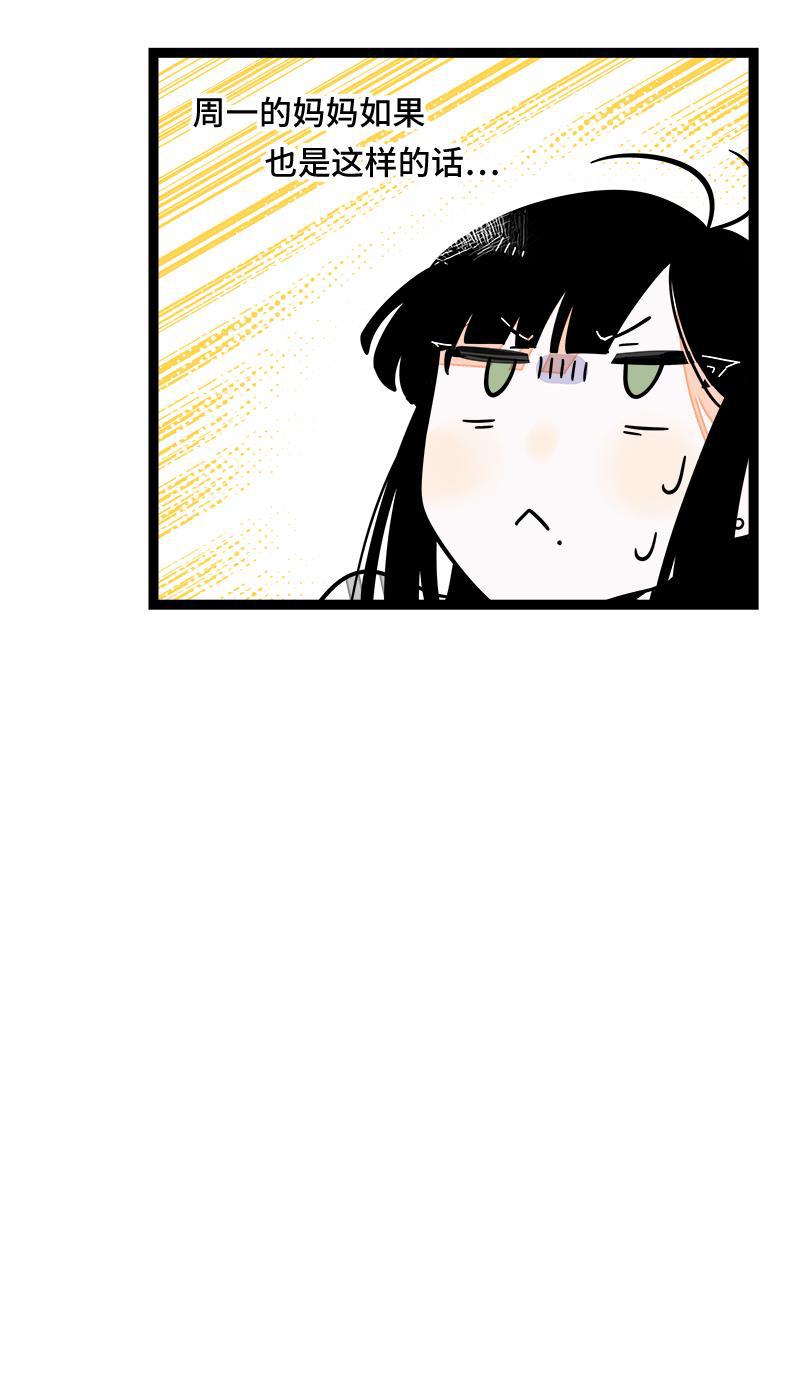 周一至周末韩漫全集-第54话 倒打一耙无删减无遮挡章节图片 