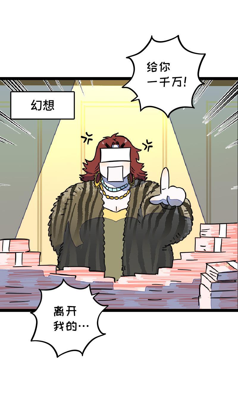 周一至周末韩漫全集-第54话 倒打一耙无删减无遮挡章节图片 