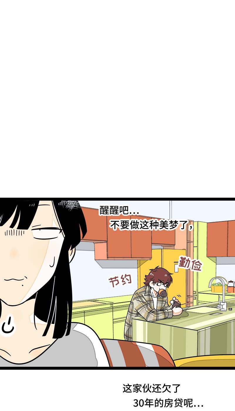 周一至周末韩漫全集-第54话 倒打一耙无删减无遮挡章节图片 