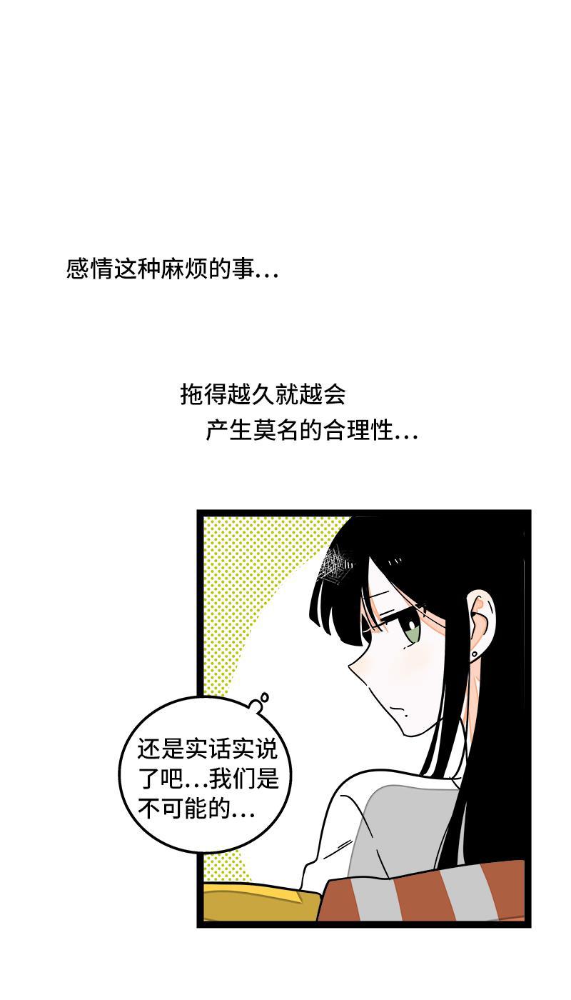 周一至周末韩漫全集-第54话 倒打一耙无删减无遮挡章节图片 