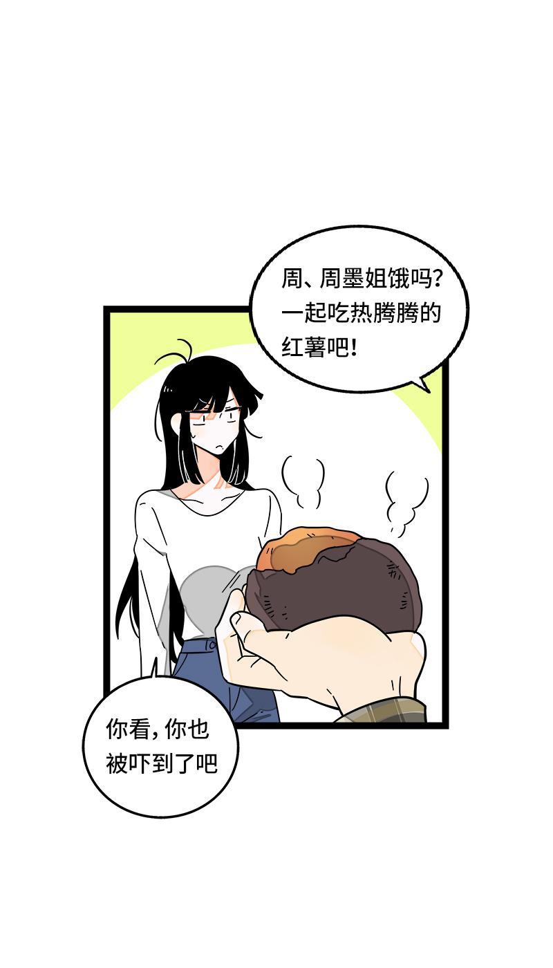 周一至周末韩漫全集-第54话 倒打一耙无删减无遮挡章节图片 