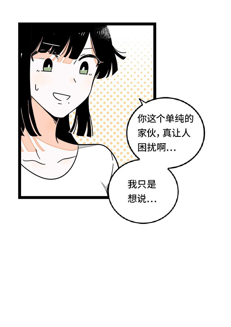 周一至周末韩漫全集-第54话 倒打一耙无删减无遮挡章节图片 