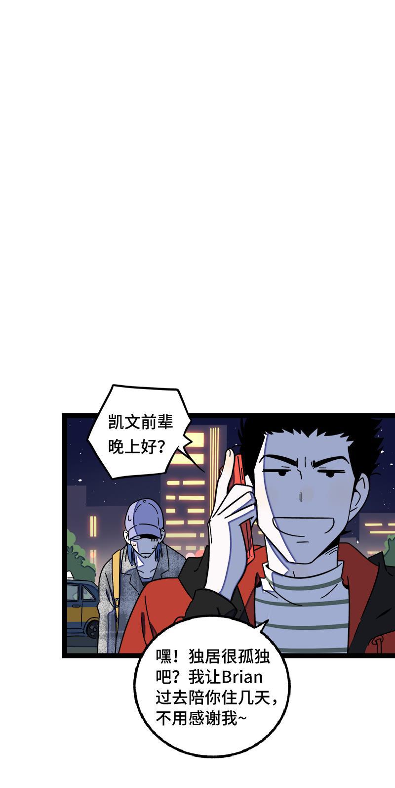 周一至周末韩漫全集-第54话 倒打一耙无删减无遮挡章节图片 