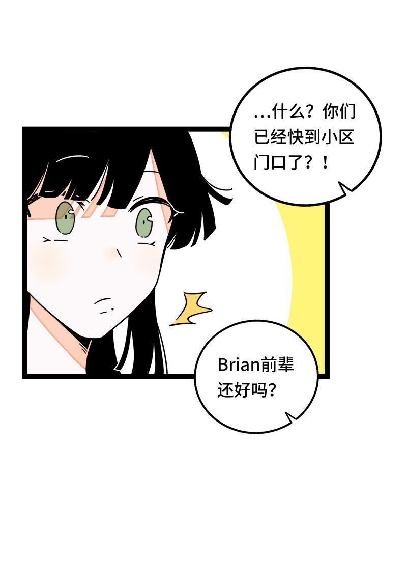 周一至周末韩漫全集-第54话 倒打一耙无删减无遮挡章节图片 