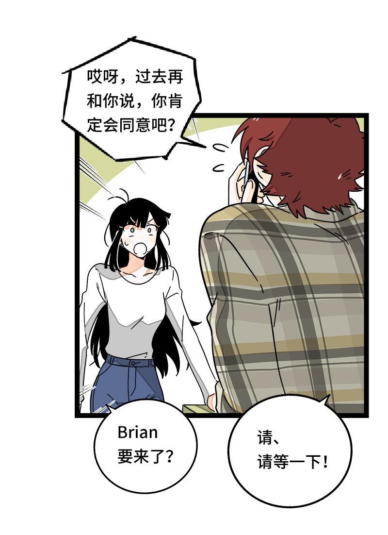 周一至周末韩漫全集-第54话 倒打一耙无删减无遮挡章节图片 