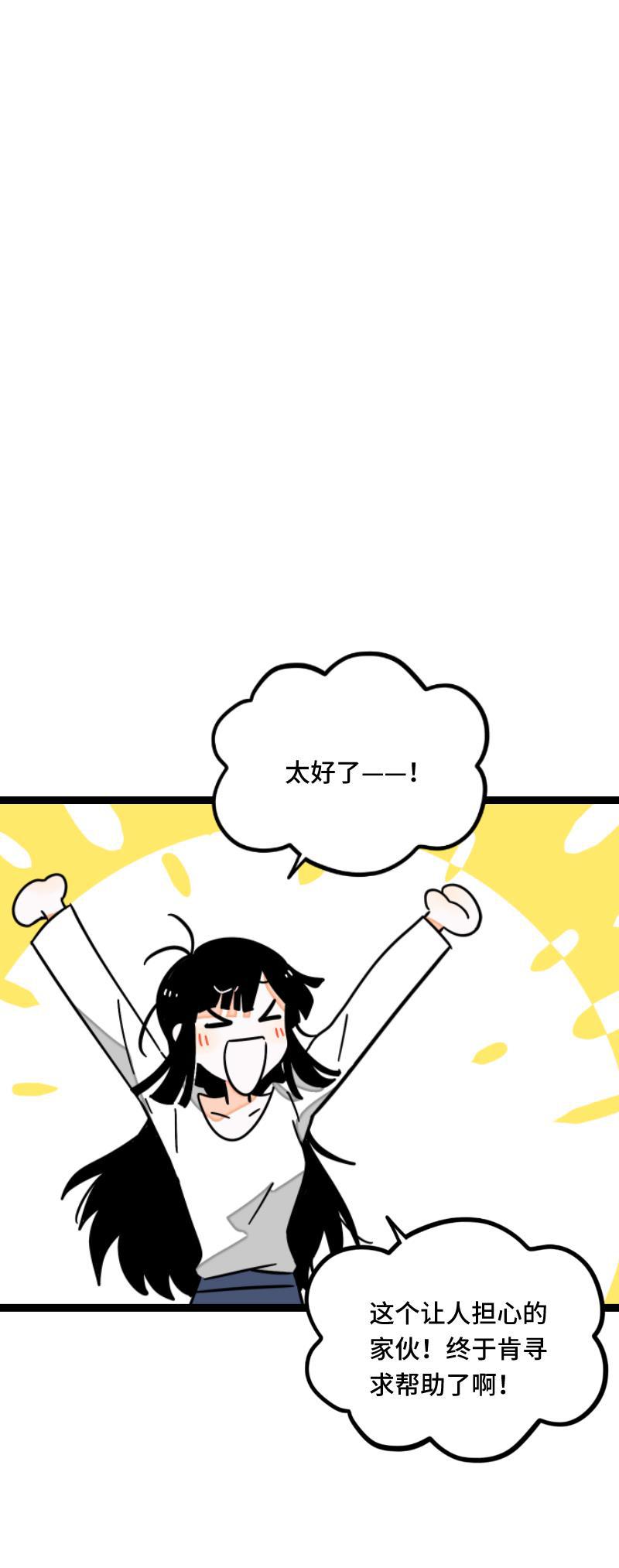 周一至周末韩漫全集-第54话 倒打一耙无删减无遮挡章节图片 
