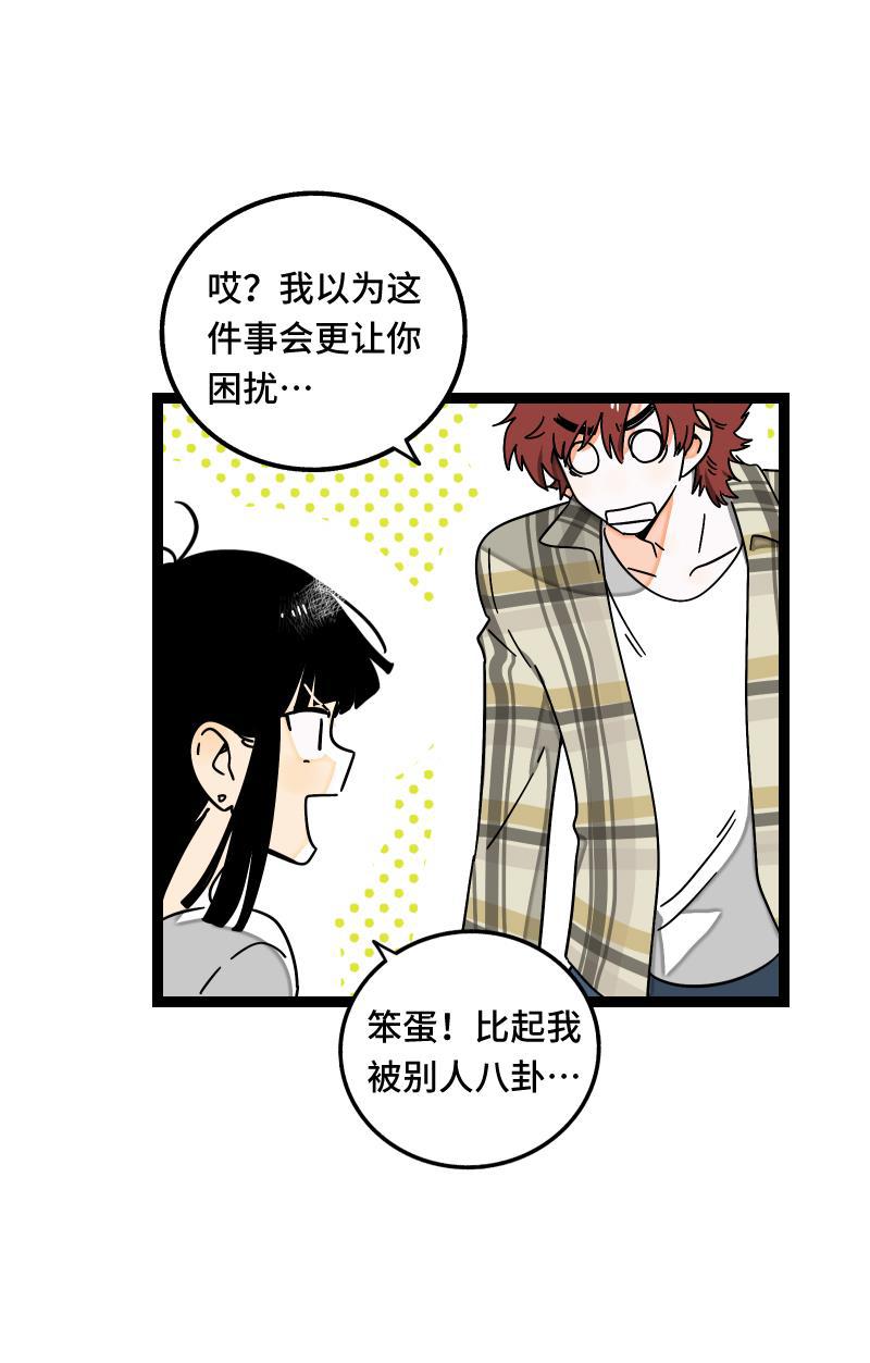 周一至周末韩漫全集-第54话 倒打一耙无删减无遮挡章节图片 
