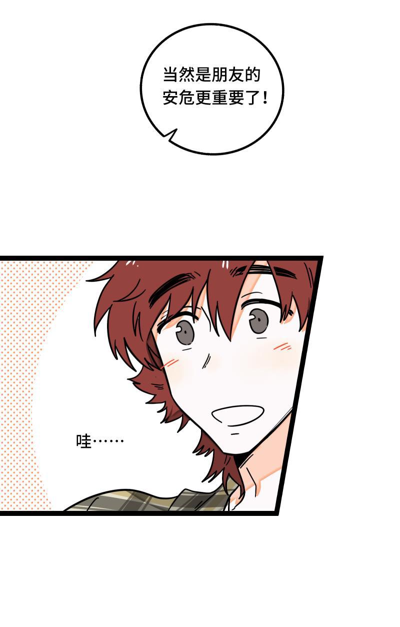 周一至周末韩漫全集-第54话 倒打一耙无删减无遮挡章节图片 