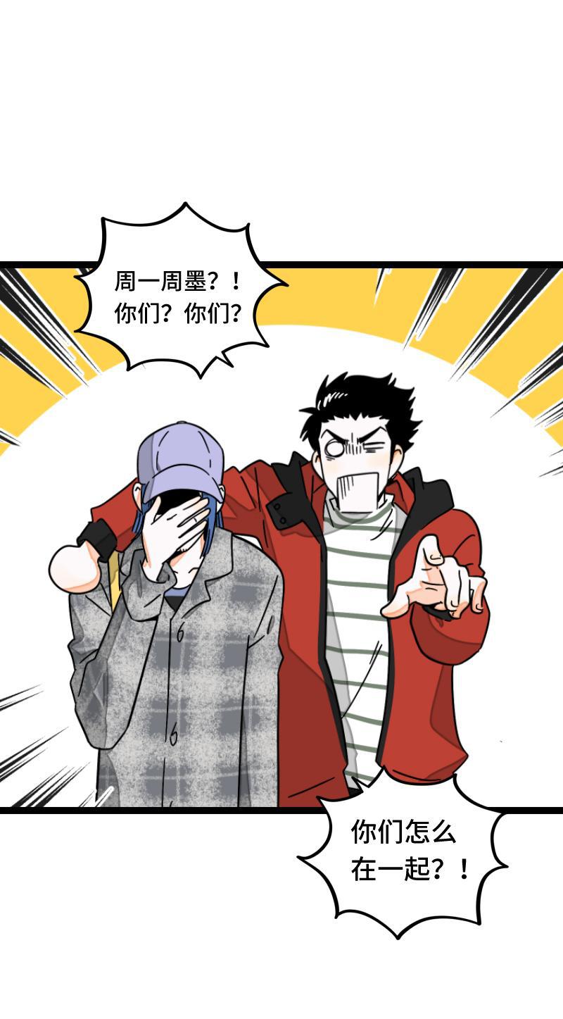 周一至周末韩漫全集-第54话 倒打一耙无删减无遮挡章节图片 