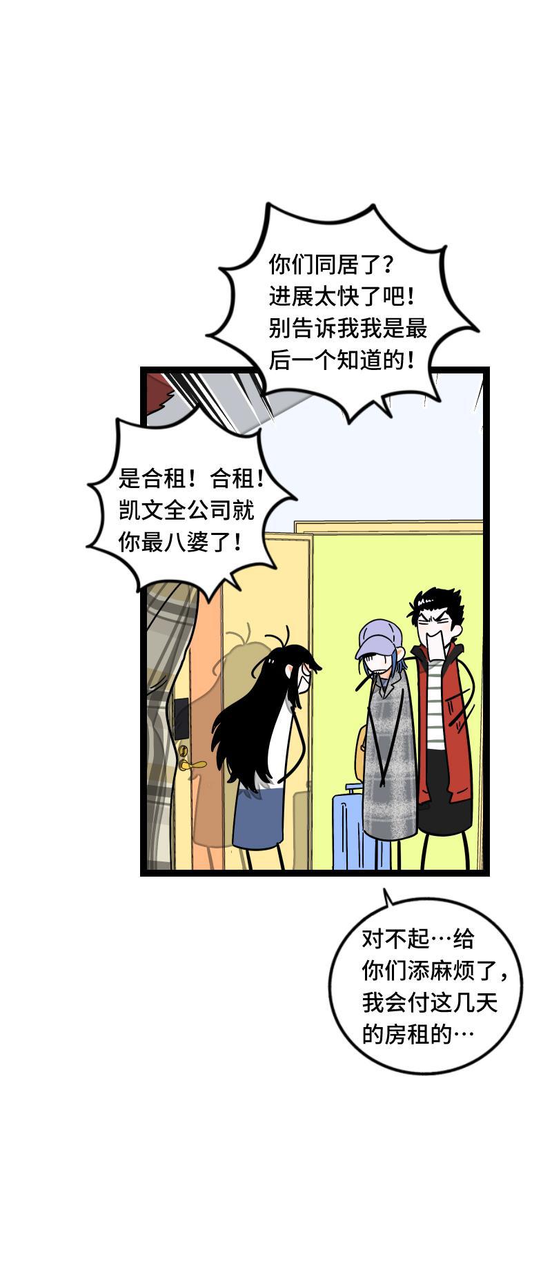 周一至周末韩漫全集-第54话 倒打一耙无删减无遮挡章节图片 