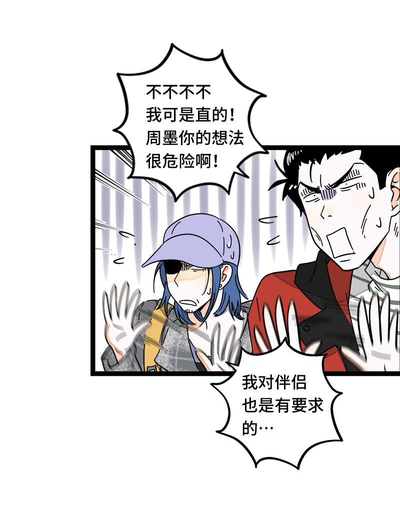 周一至周末韩漫全集-第54话 倒打一耙无删减无遮挡章节图片 
