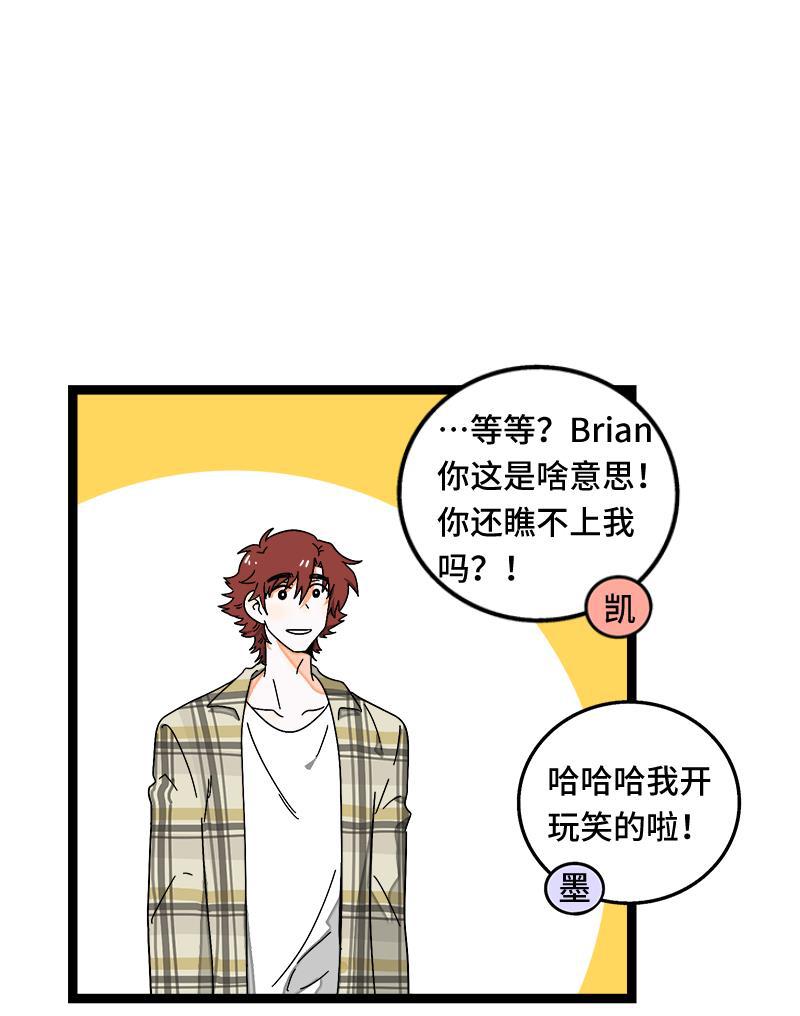 周一至周末韩漫全集-第54话 倒打一耙无删减无遮挡章节图片 