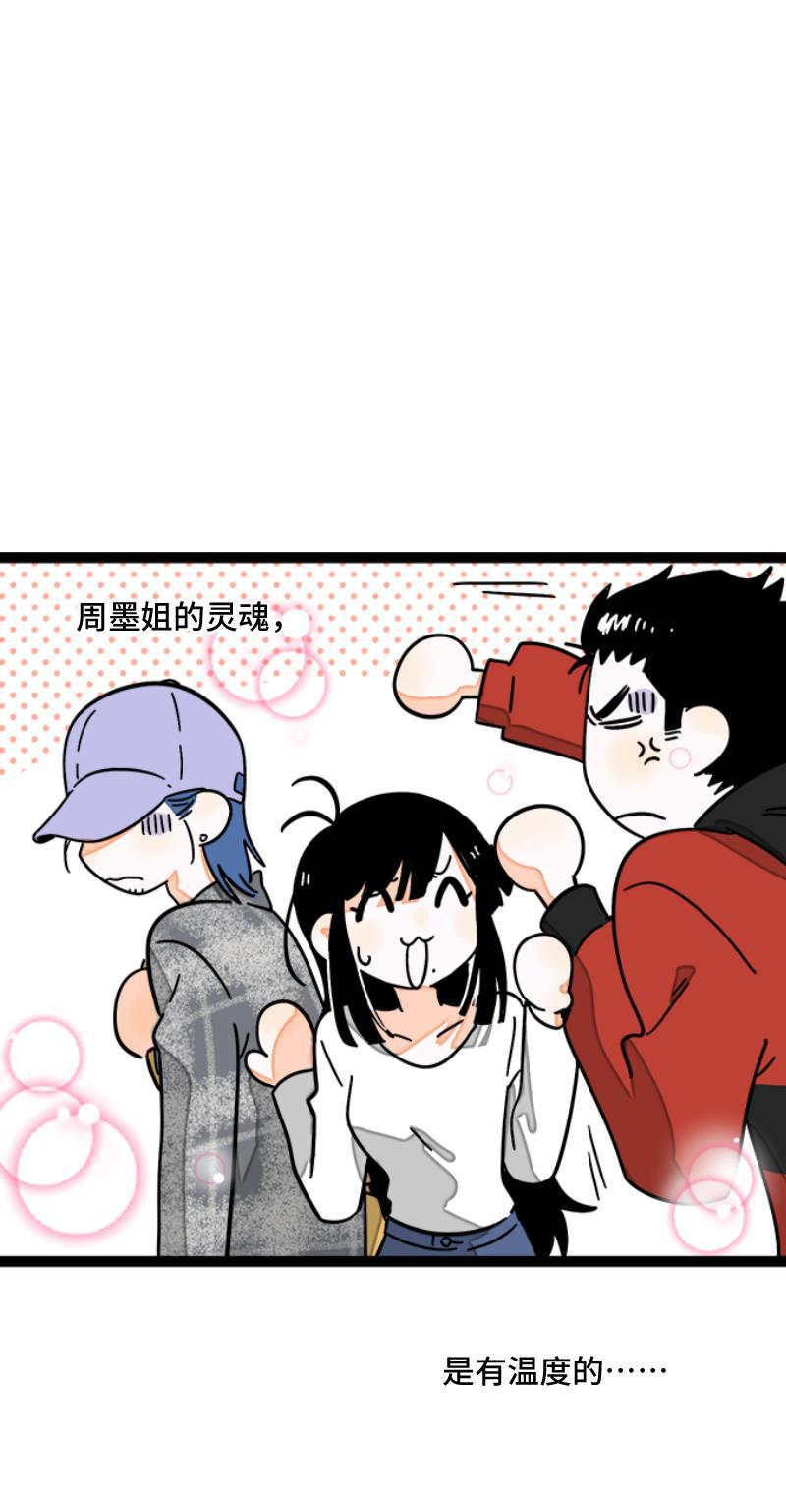 周一至周末韩漫全集-第54话 倒打一耙无删减无遮挡章节图片 
