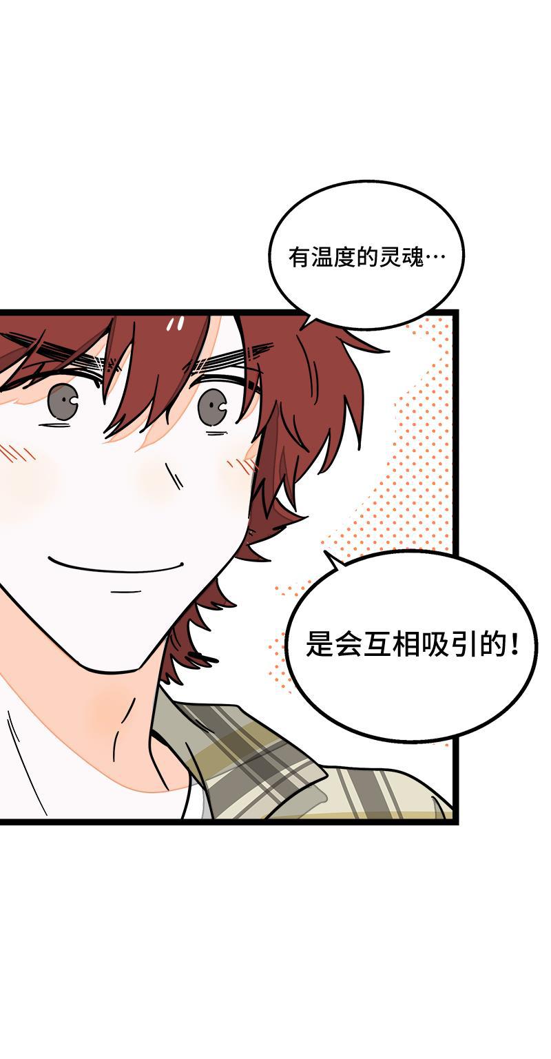 周一至周末韩漫全集-第54话 倒打一耙无删减无遮挡章节图片 