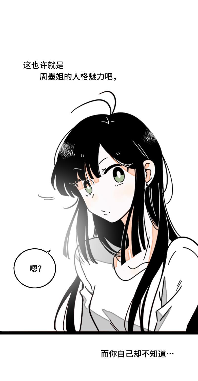 周一至周末韩漫全集-第54话 倒打一耙无删减无遮挡章节图片 