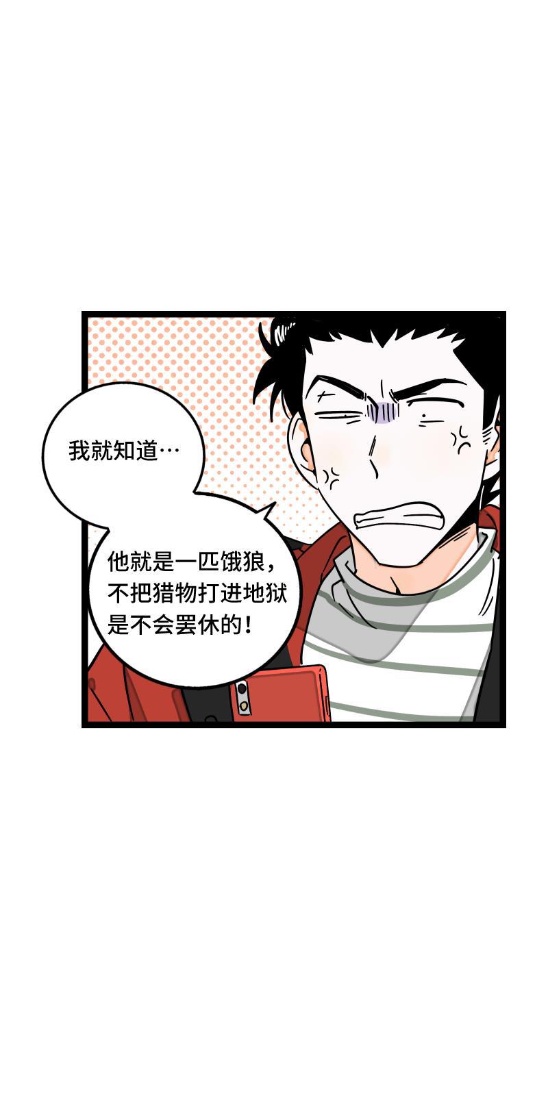周一至周末韩漫全集-第54话 倒打一耙无删减无遮挡章节图片 