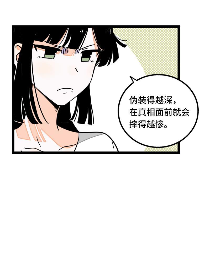 周一至周末韩漫全集-第54话 倒打一耙无删减无遮挡章节图片 