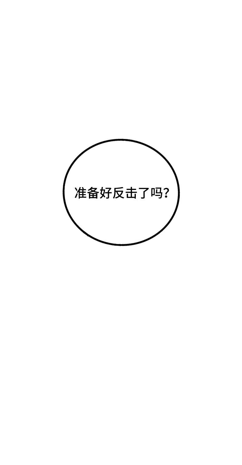 周一至周末韩漫全集-第54话 倒打一耙无删减无遮挡章节图片 