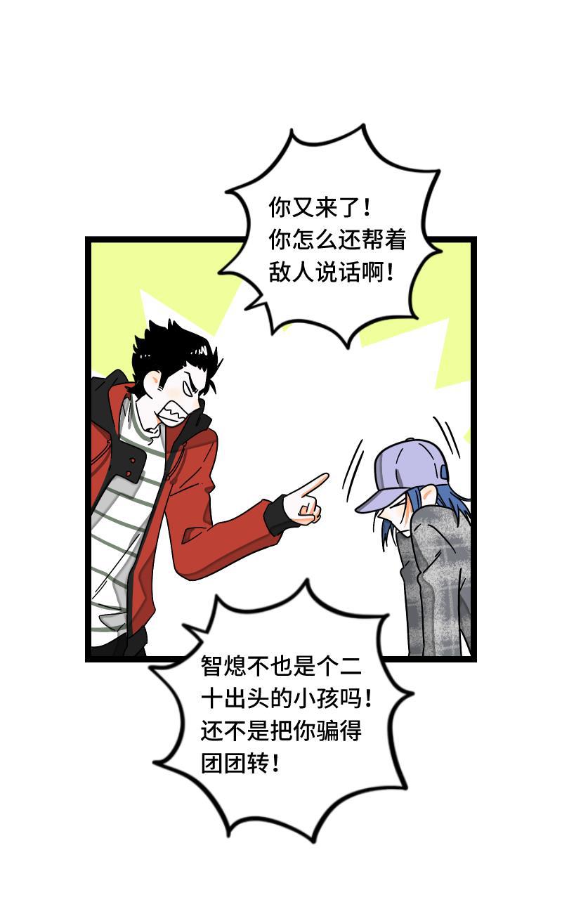 周一至周末韩漫全集-第55话 反击无删减无遮挡章节图片 
