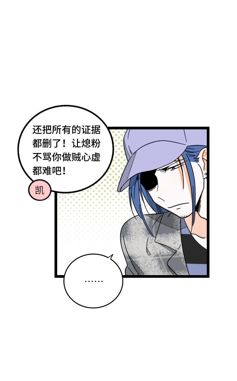 周一至周末韩漫全集-第55话 反击无删减无遮挡章节图片 