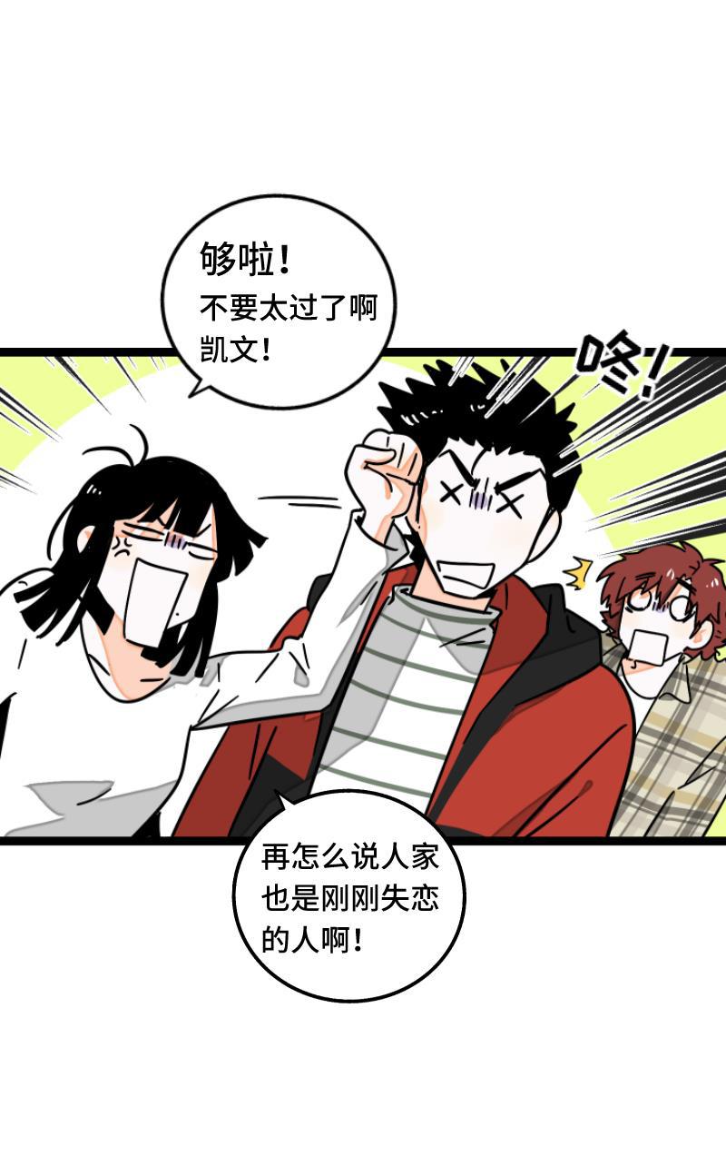 周一至周末韩漫全集-第55话 反击无删减无遮挡章节图片 